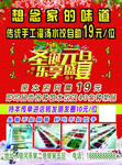 自助饺子饭店元旦圣诞传单-A面