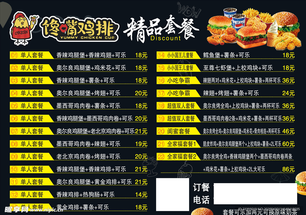 汉堡菜单