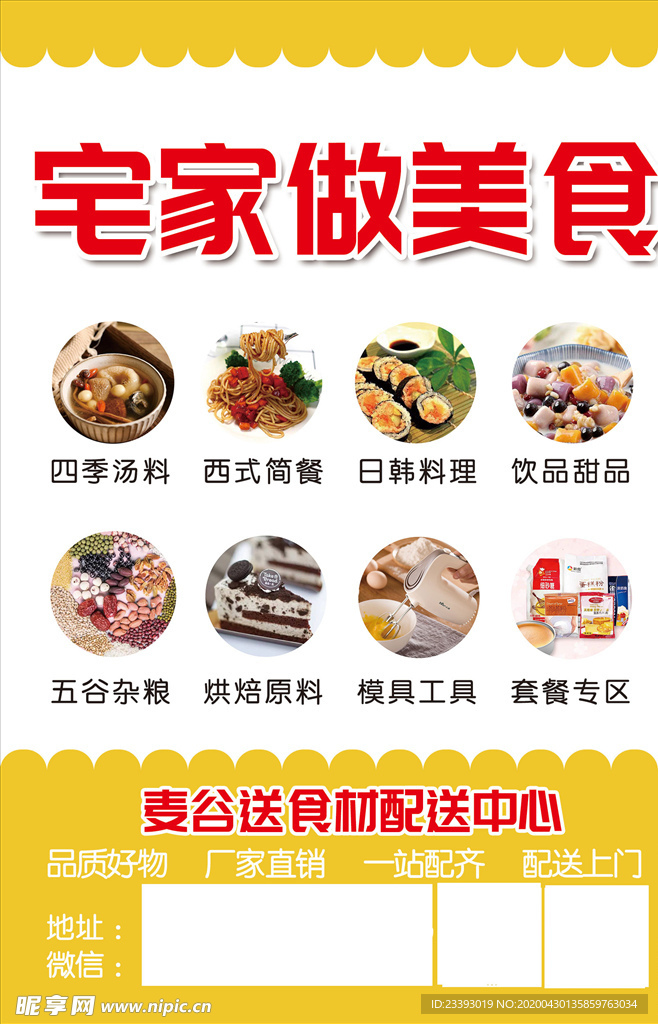 宅家做美食