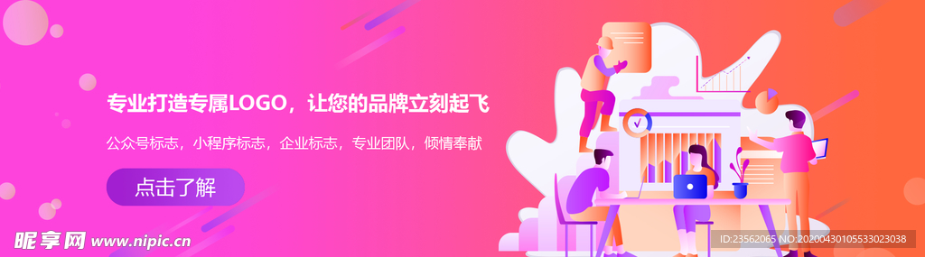 banner设计