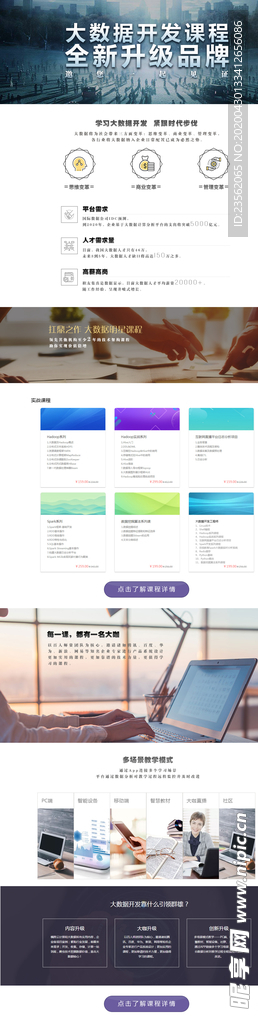 课程网站设计