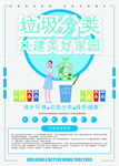 垃圾分类