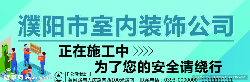 室内设计