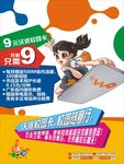 联通海报