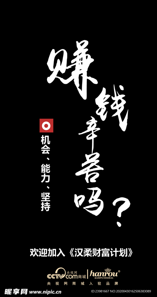 微商海报