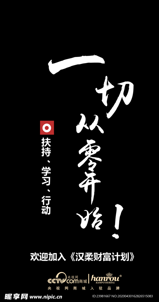 微商海报
