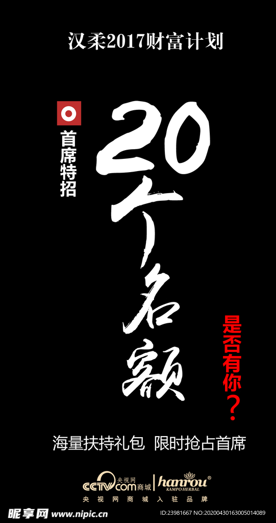 微商海报