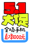 手写海报