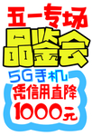 手写海报