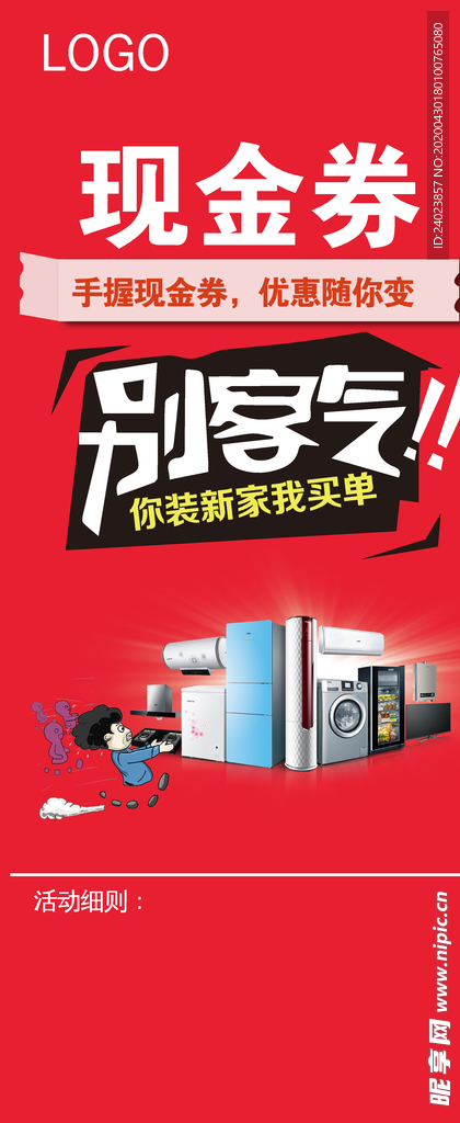 活动内容