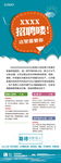 展架招聘