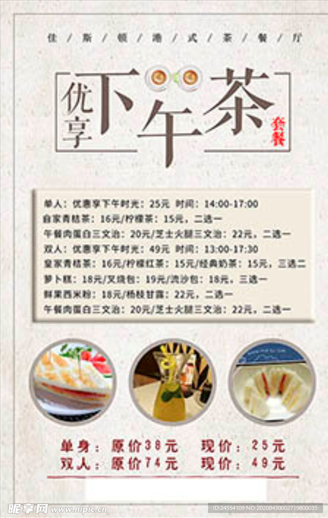奶茶