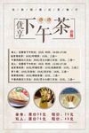 下午茶