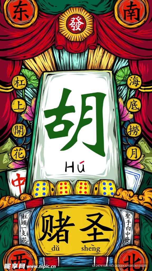 彩印地毯