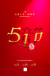 创意字母亲节海报