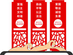 核心价值观