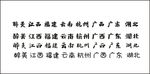 字魂字体