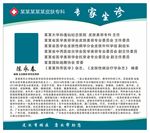 医师简介