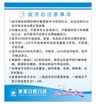 拔牙后注意事项