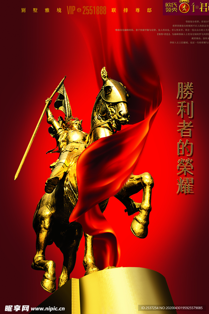 骑马