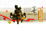 诚信 鼎