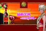 杨梅果酒