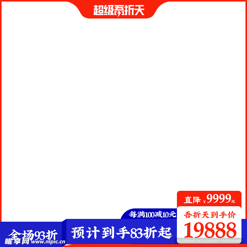 主图