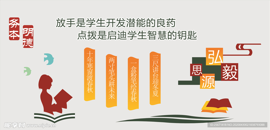 校园文化栏