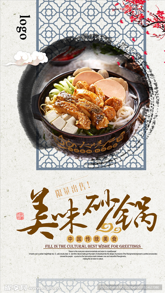 砂锅