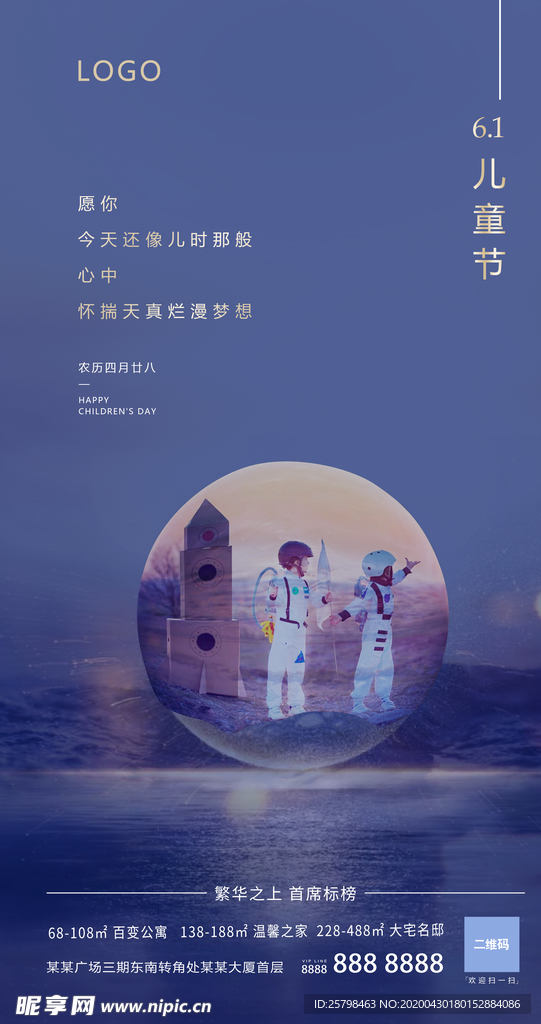 6.1儿童节