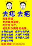 去痣 去疤 美容