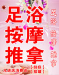 足浴 按摩