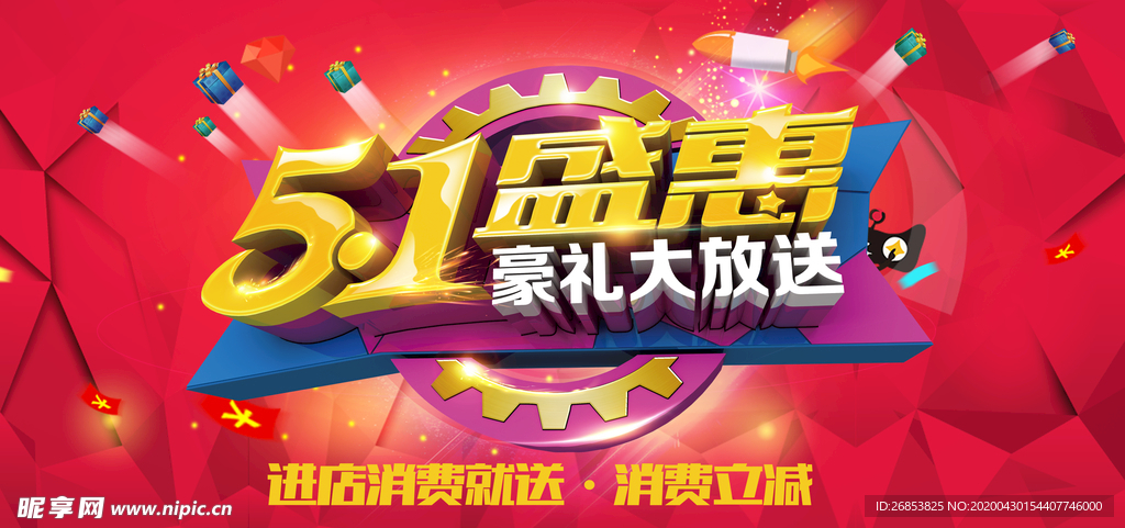 51盛惠