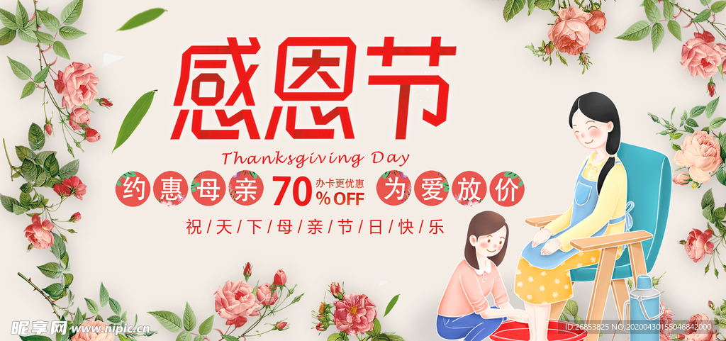 母亲节