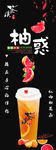 红西柚果茶