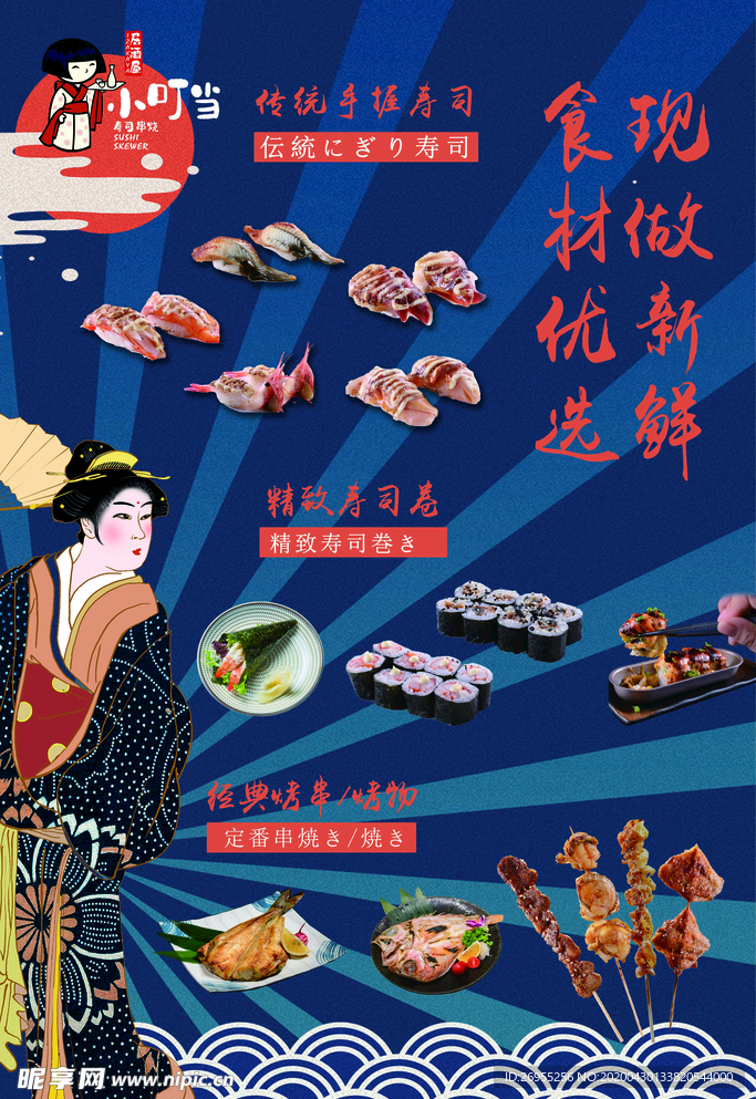 菜单