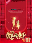 爱在母亲节