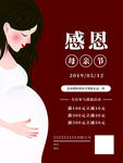 母亲节海报