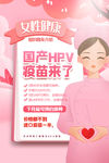 hpv疫苗