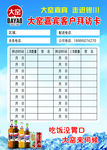 大窑拜访卡