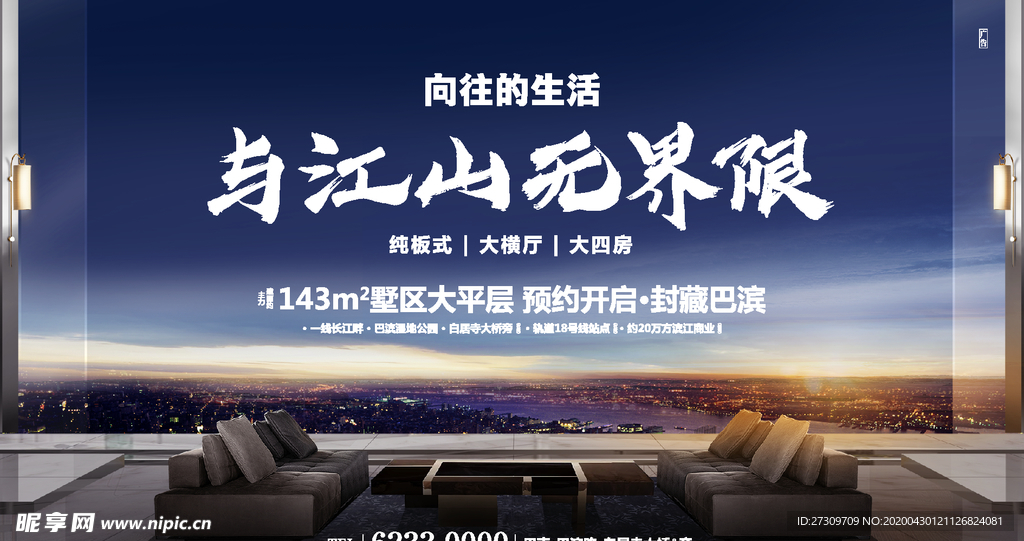 地产广告