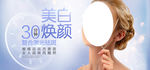 美容海报
