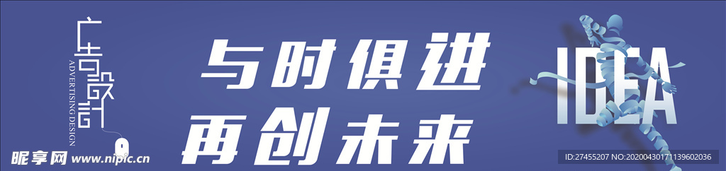 创意广告
