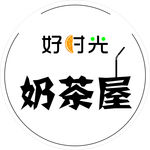 奶茶圆形灯箱