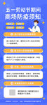 商场防疫