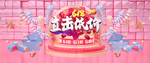 年中大促