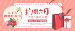 年中大促