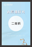 扫码抽好礼