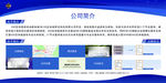 游戏公司简介
