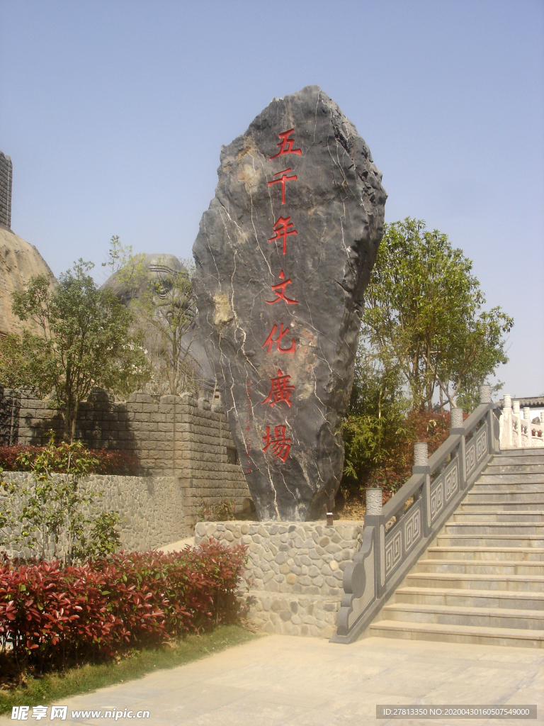 太湖文博园五千年文化广场摄影